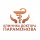Клиника доктора Парамонова 